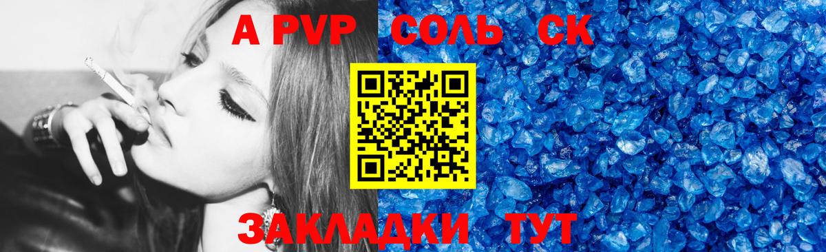 A PVP СК  Вход с VPN  Alpha-PVP мука  Десногорск  APVP СК КРИС 