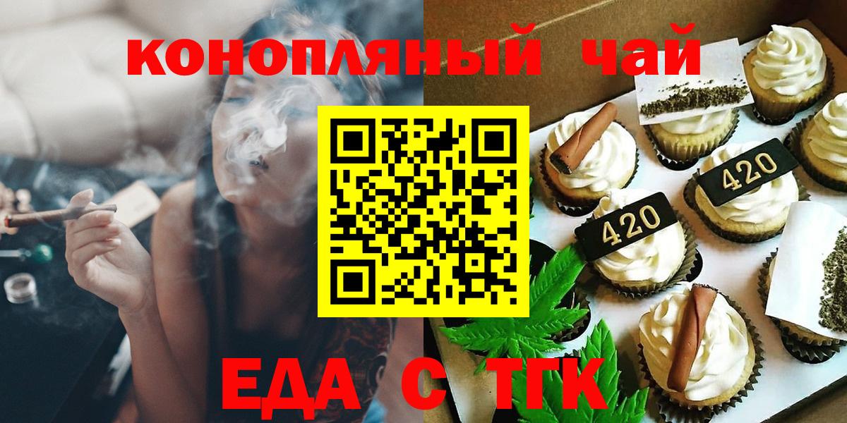Печенье с ТГК конопля  Вход с VPN  Десногорск 