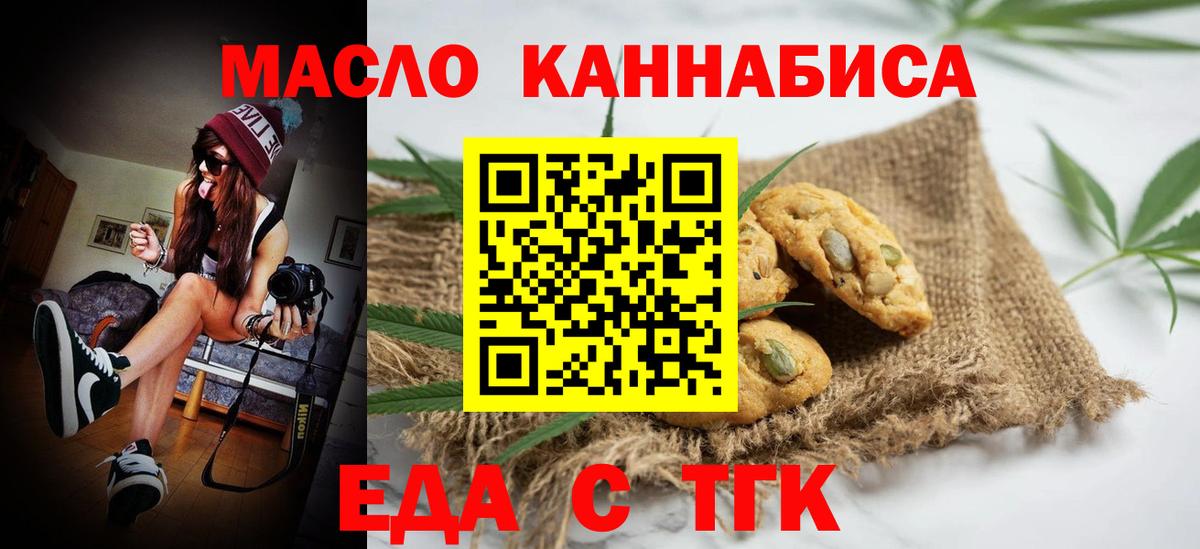 Cannafood марихуана Десногорск