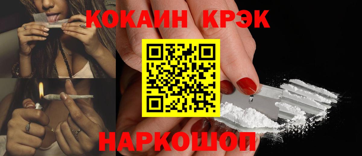 Десногорск  КОКАИН Эквадор  КОКАИН Эквадор  купить   Вход с VPN 