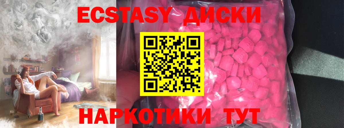 ЭКСТАЗИ mix Десногорск