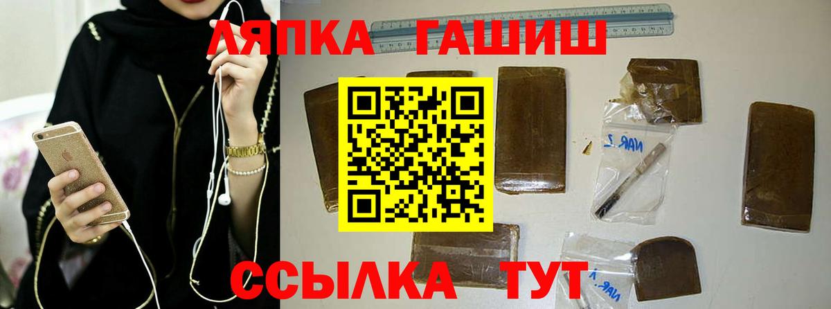 Гашиш хэш  Вход с VPN  Десногорск  ГАШ хэш 