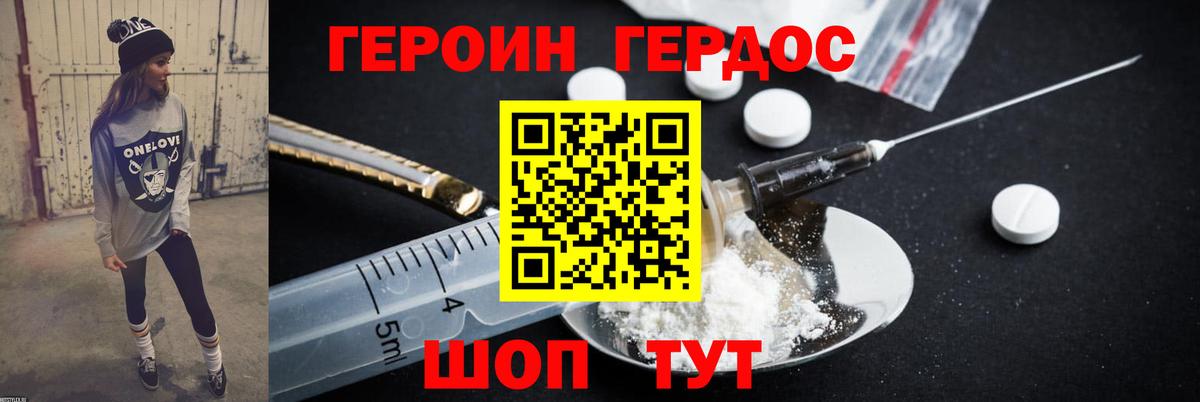 Десногорск  Героин Афган  Героин  Вход с VPN 