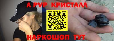Альфа ПВП Краснокаменск