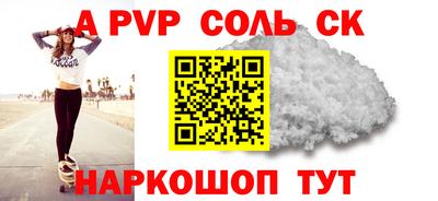 Альфа ПВП Краснокаменск
