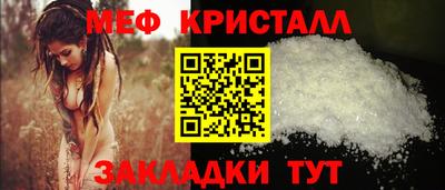 мефедрон VHQ Краснознаменск