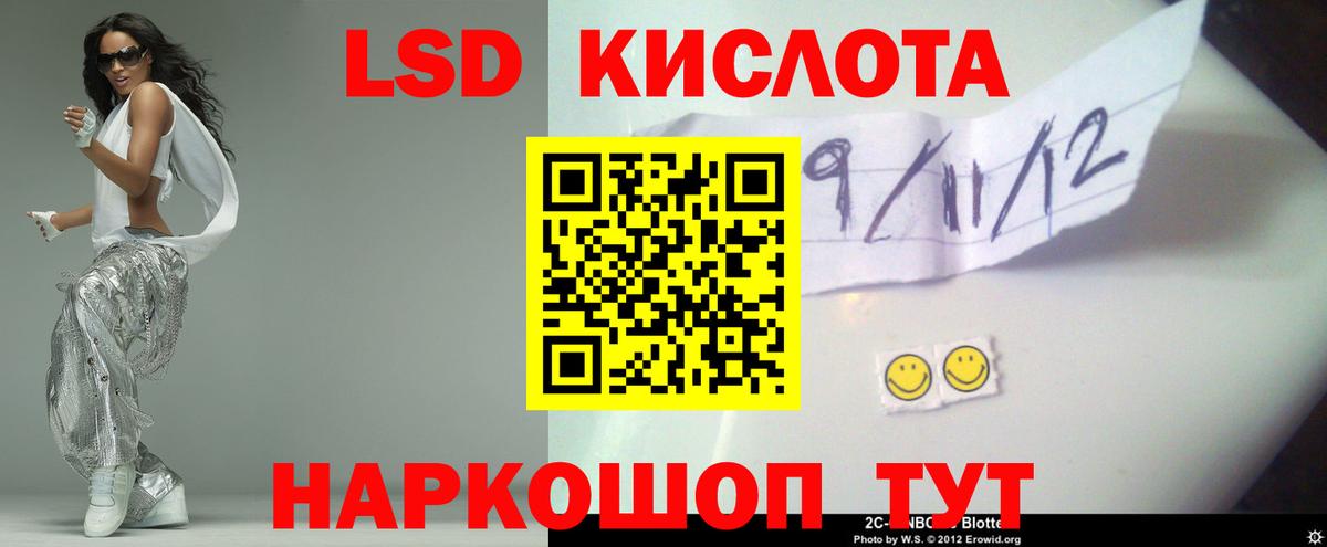 Лсд 25 экстази кислота  Лсд 25 экстази кислота  Десногорск  Вход с VPN 