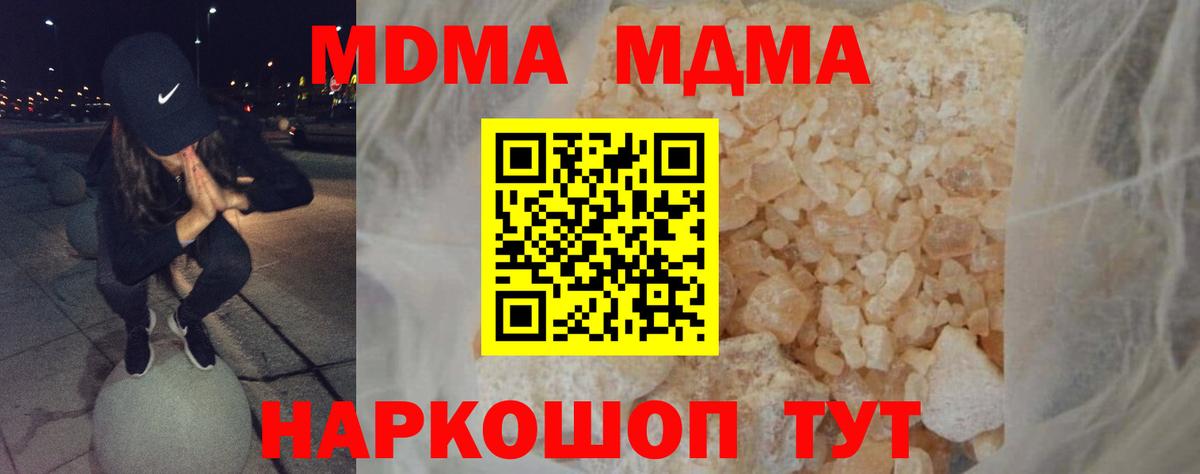MDMA VHQ  Вход с VPN  Десногорск 