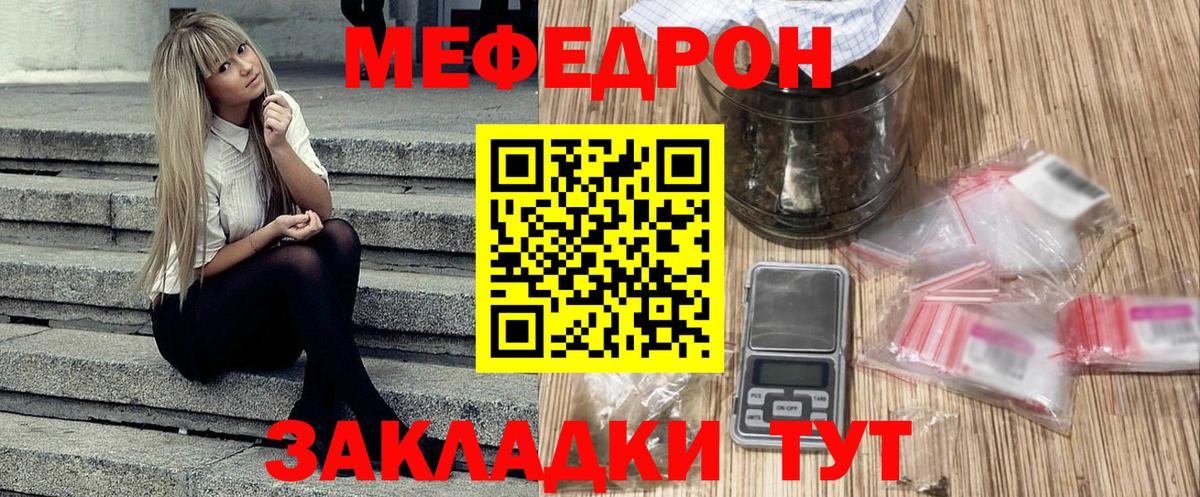 Десногорск  Мефедрон мяу мяу  Вход с VPN  Мефедрон mephedrone 