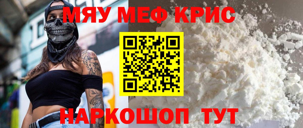 Меф мука Десногорск