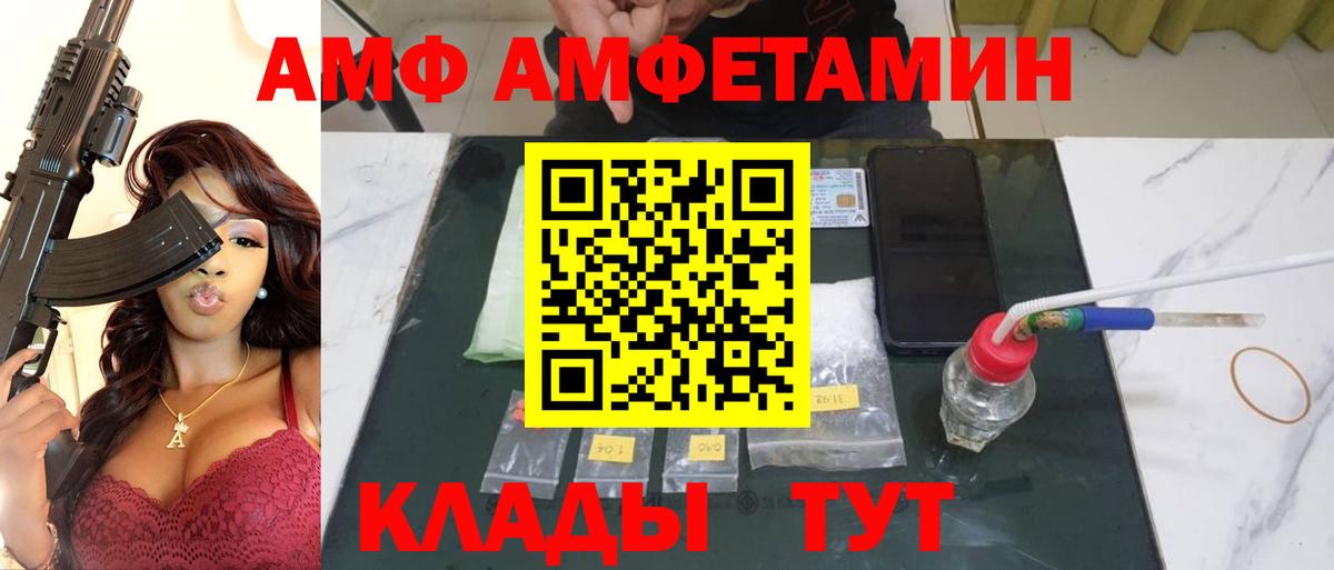 Десногорск  Первитин мет  Вход с VPN 