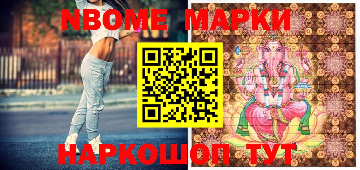 Марки 25I-NBOMe 1,8мг  Марки 25I-NBOMe 1,8мг  Десногорск  Вход с VPN 